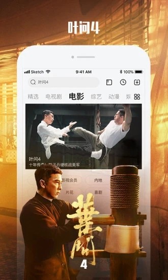 小火剧app  v1.0图3