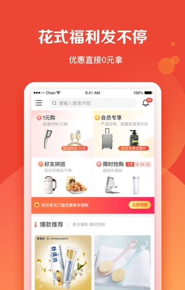 购花  v1.1.1图2