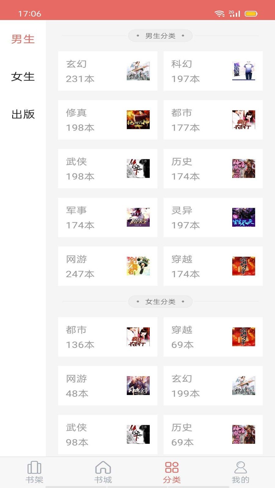 时光追书2024  v1.0.8图3