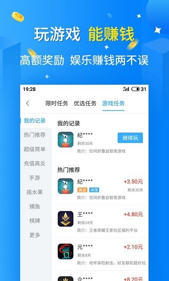 天天乐玩app