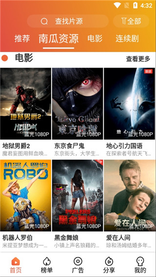 夸克影视TV版  v5.5.0图3