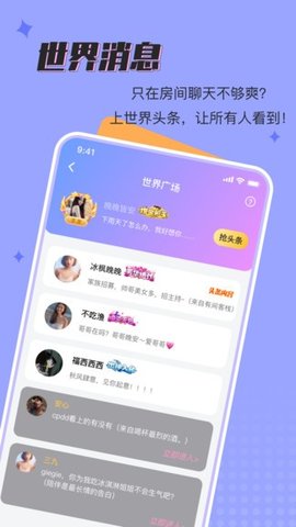 呱呱星球下载软件  v1.0.0图2