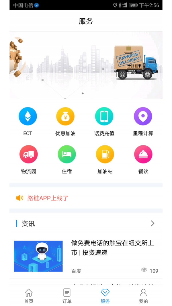 路链  v3.7.8图3