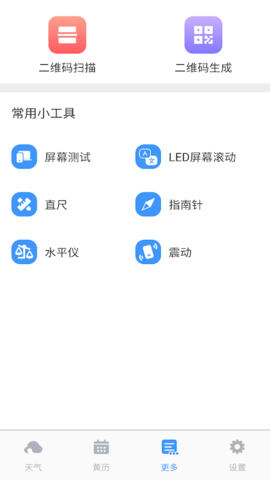 好雨天气  v1.0图2