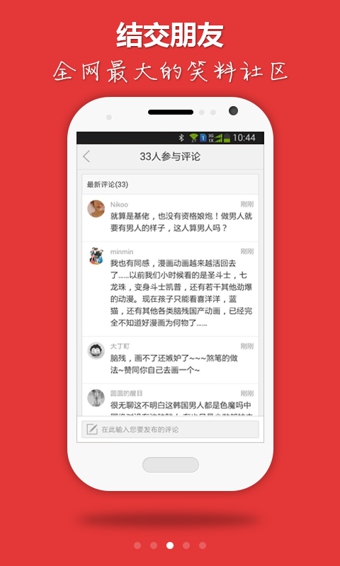 笑神来了  v2.1.06图3