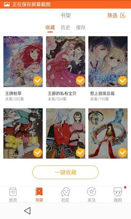 点点漫画安卓版  v1.0图1