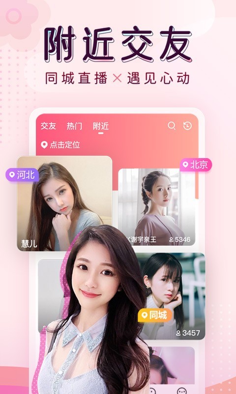 九秀直播app  v4.1.4图2