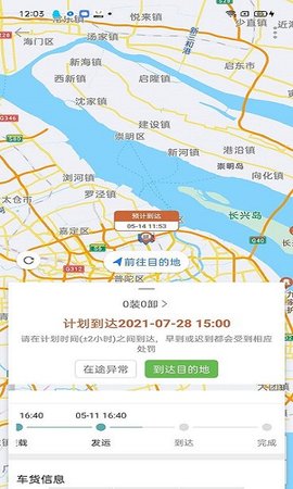 帮夫运司机  v3.2.5图2