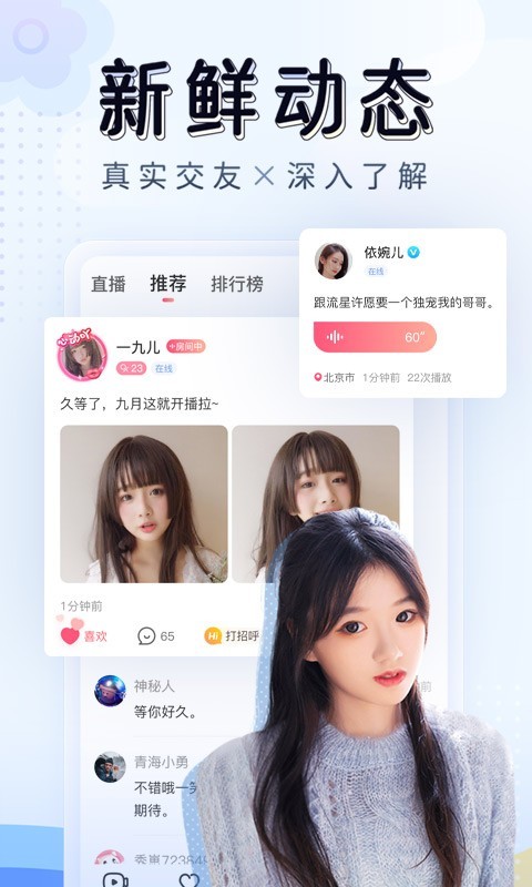 九秀直播app  v4.1.4图1