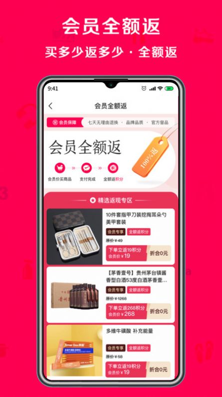 淘心购app下载  v2.0.1图3