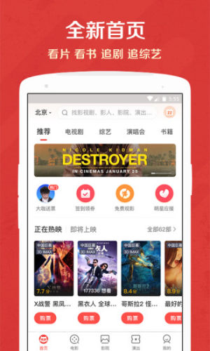 猫眼电影实时  v9.6.0图5