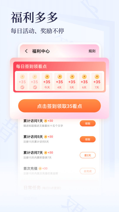 点众小说大全2023  v6.1.3.1105图2