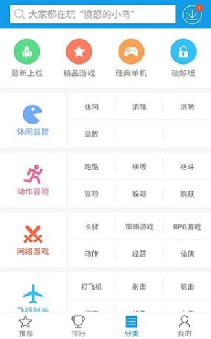 快吧盒  v1.3.1图2