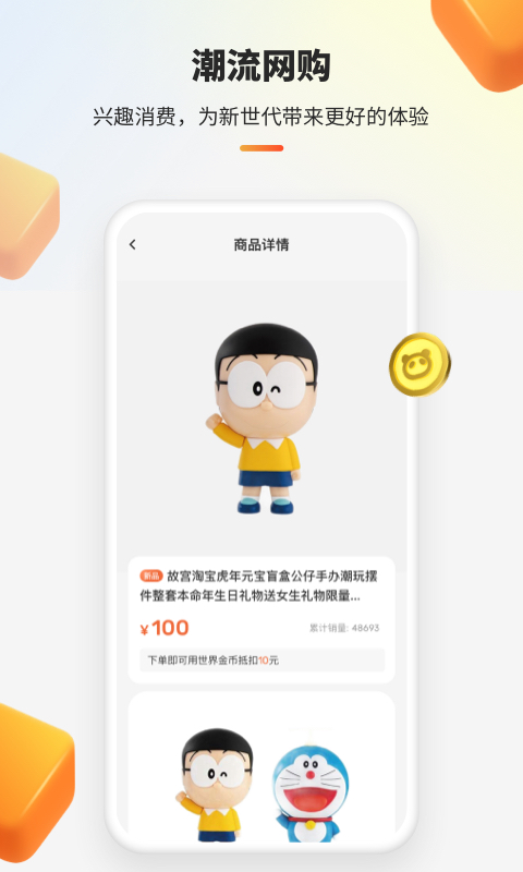 世界城下载最新  v1.0.1图3