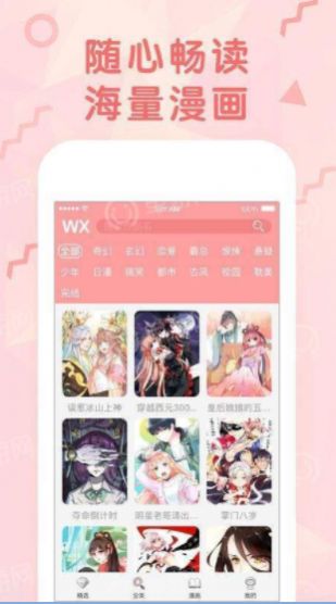 养敌为患漫画免费全集下拉式大树漫画番外五  v1.0.1图3