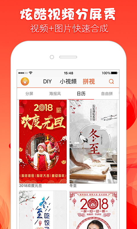 微大圣  v3.2.8图1