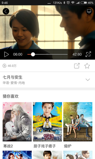 咪咕爱看app  v2.4.0图2