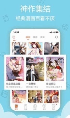 鲁漫韩漫最新版  v1.0.0图3