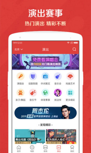 猫眼电影实时  v9.6.0图4