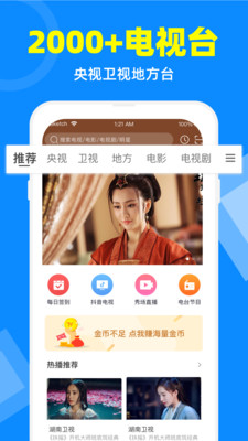 电视家纯净版TV  v2.7.4图4