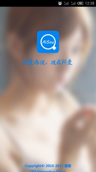 爱搜云  v1.6.1图4