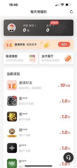 试玩星官方  v3.42.00图2