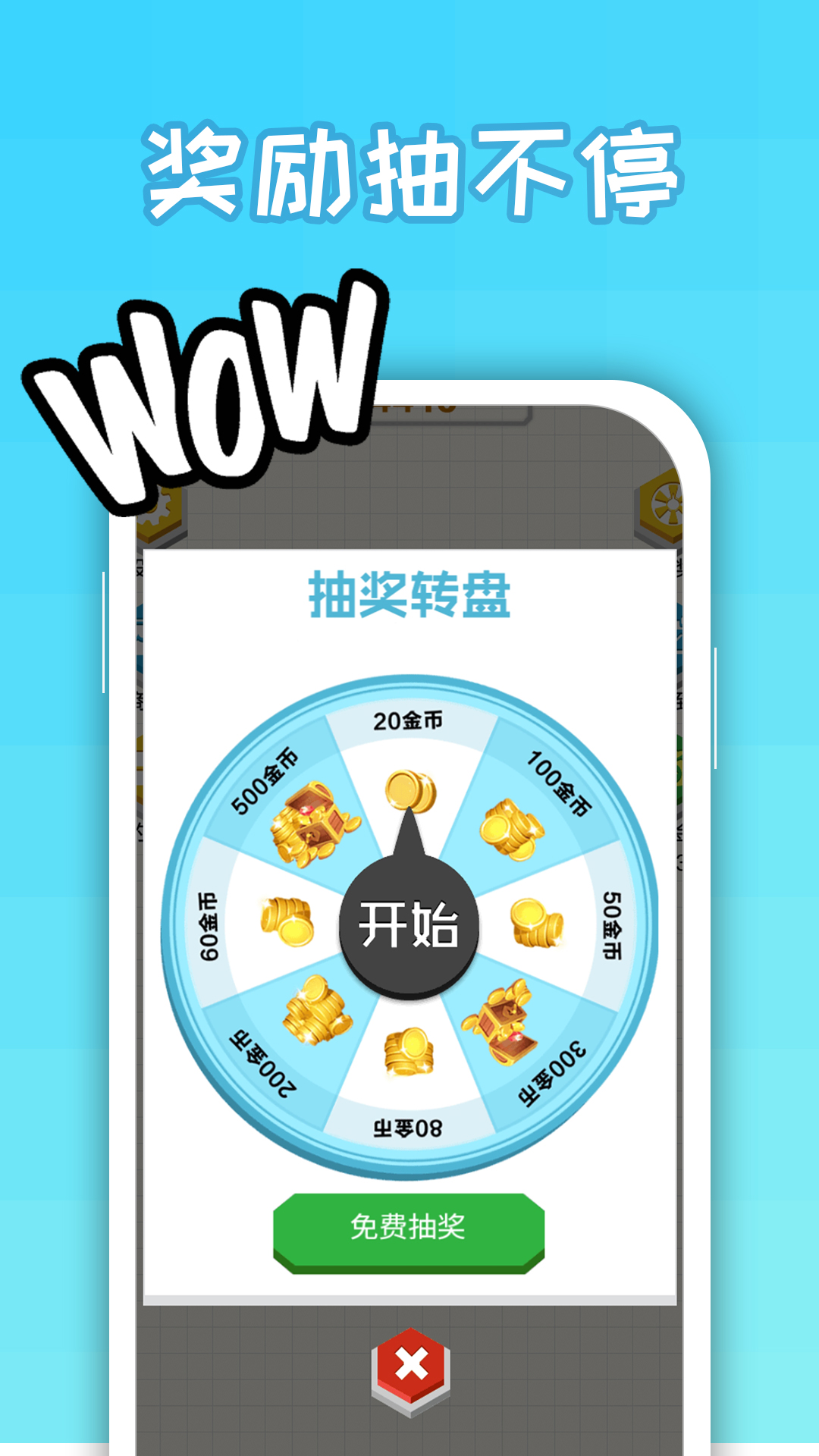 变身大作战  v1.0.0图1