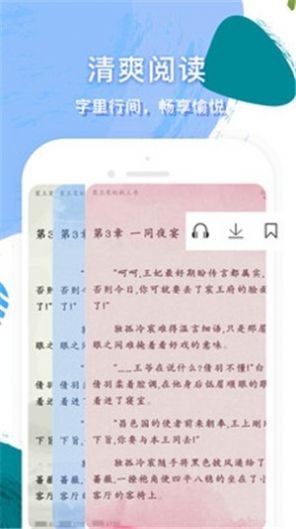 第三中文网  v1.0图1