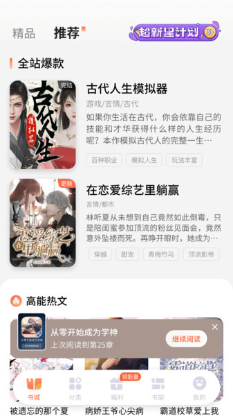 点点穿书  v3.1.5.3图3