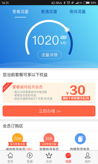 咪咕爱看下载安装正版官网  v2.4.0图1