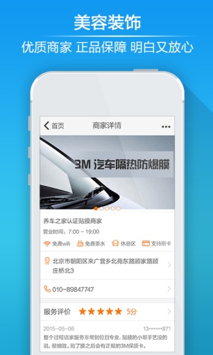 养车之家  v1.4.3图3