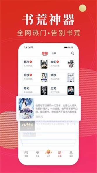 点众阅读app最新版  v3.9.2.3图2