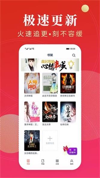 点众阅读app最新版  v3.9.2.3图3