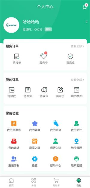 维托邦安卓版  v1.1.4图3