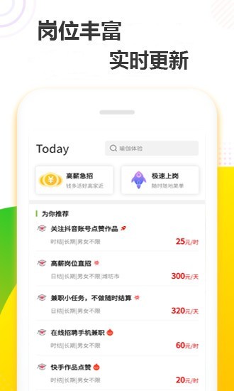 无忧赚下载  v1.1.2图2