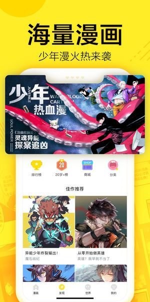 钓鱼漫画app  v2.1.1图2