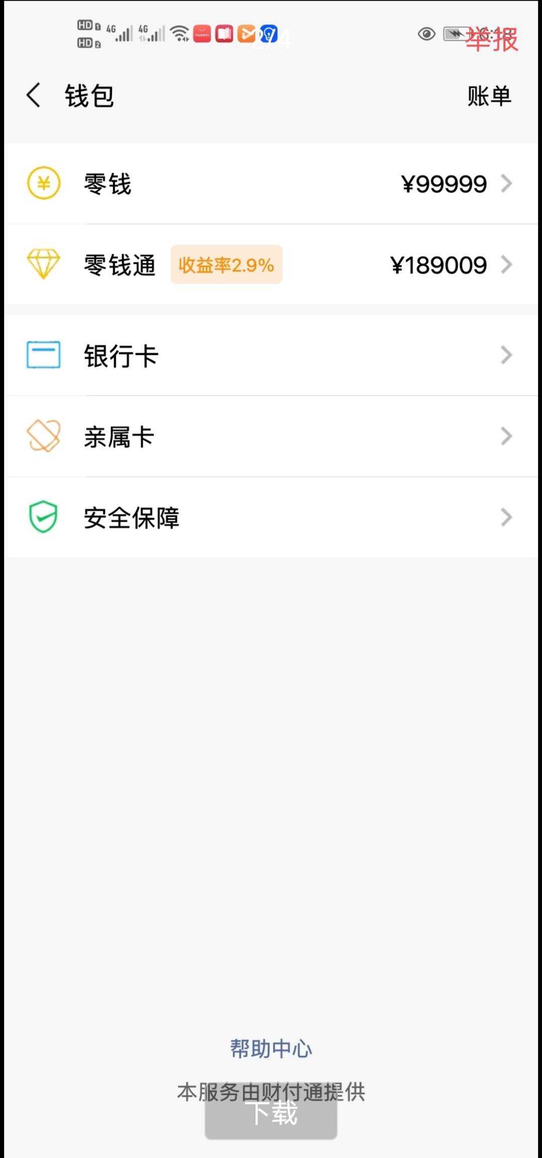 装神器  v2.3.6图3