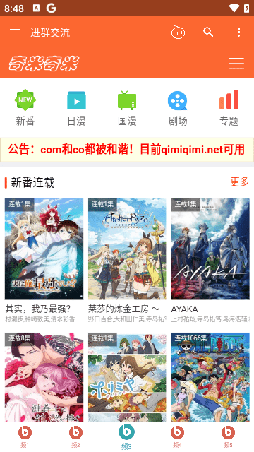 动漫盒子app正版下载  v1.0.1.5图3