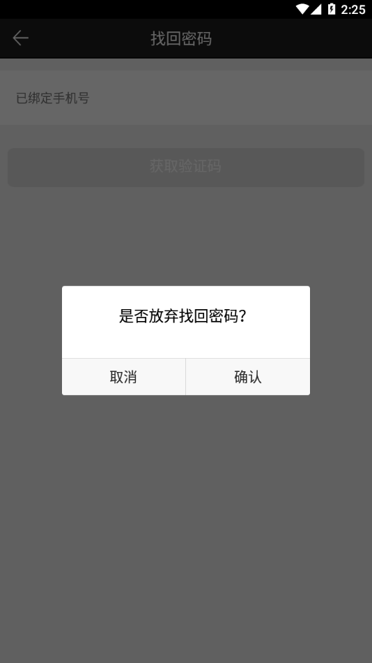 和对讲最新版本  v7.3图1