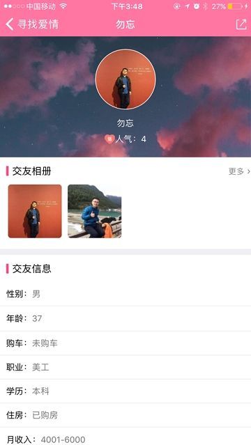 好恋人免费版  v1.0图1