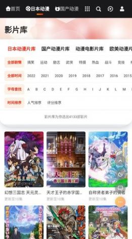 动漫蛋2023  v1.0.0图2