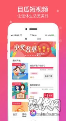 拍呱呱手机版官方下载  v1.0.2图1