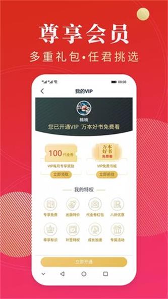 点众阅读app免费下载  v3.9.2.3图1