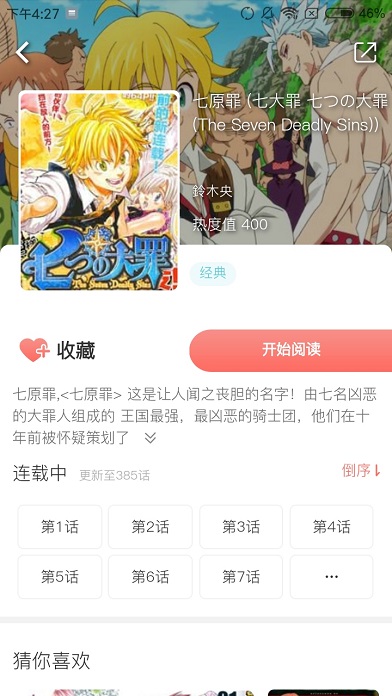 滴滴漫画免费版下载