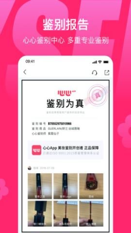 心心  v2.1.30图3