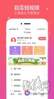 拍呱呱app下载安装秘乐  v1.0.2图2