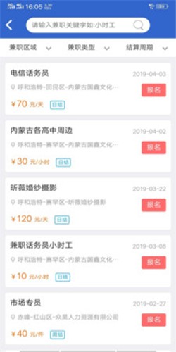 速职  v1.0.0图1