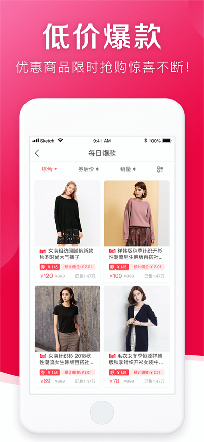 随心购  v1.3.10图2