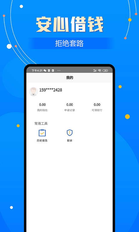 花丫优选免费版  v2.0图3