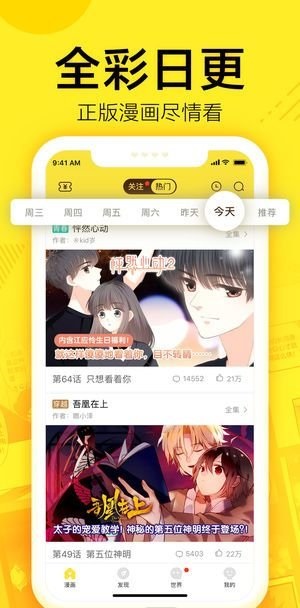 钓鱼漫画app  v2.1.1图1